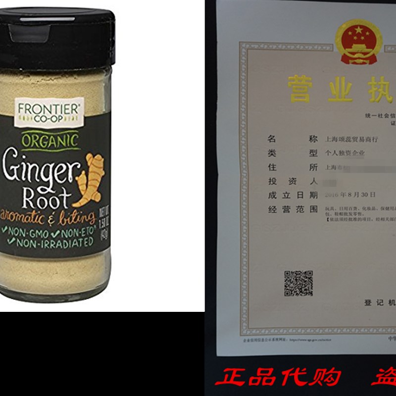 Frontier Natural Products Ginger Root, Og, Ground, 1.50-Oun
