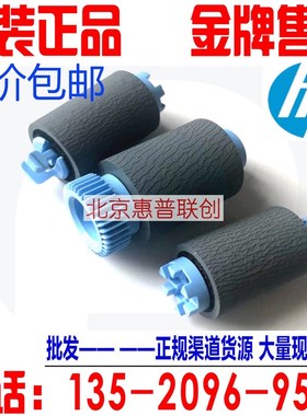 全新 惠普 HP772 774搓纸轮分页器77740 77440 779 77660滚轴