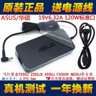 N56V K550J N552V笔记型电脑电源配接器充电线12 FX80G 华硕FX60V