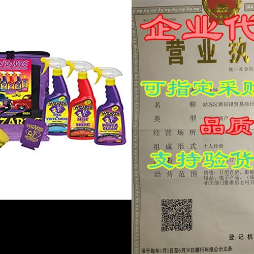 好货Wizards Kits (Detailing Kit (7 pc))