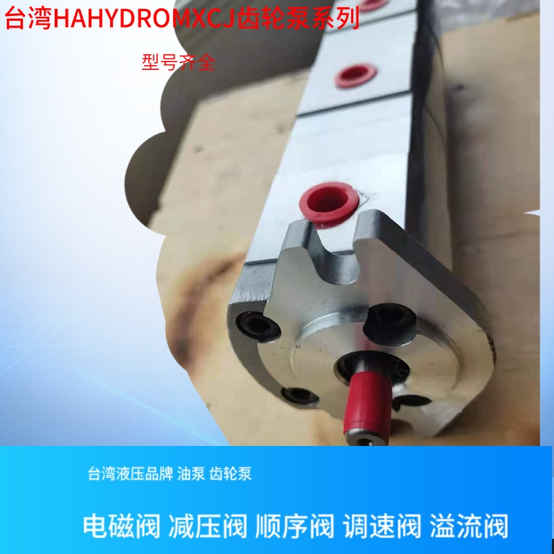 2GG1P07R 2GG1P11R 齿轮泵 油泵 液压帮浦 现货议价