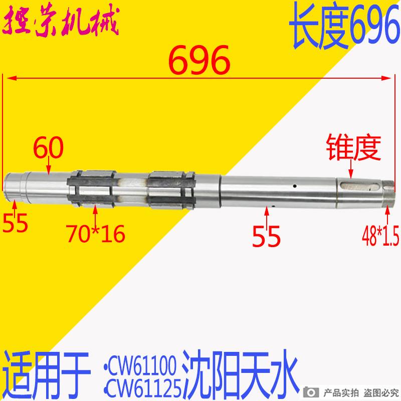 沈阳安阳天水星火CW61100A61125车床皮带轮2013A一轴L696L798L695