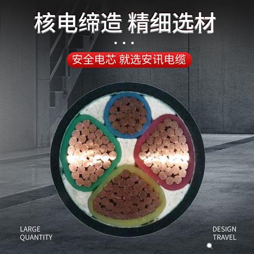 阻燃国标低压电线2345纯无氧铜芯10平方zryjv铠装电缆线 工厂直销