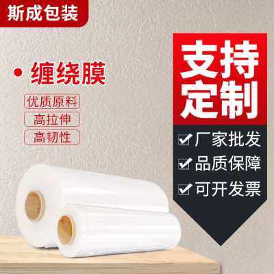 爆品透明打包缠绕膜 可定制机用打包带 塑K钢带 全自动手动缠绕机