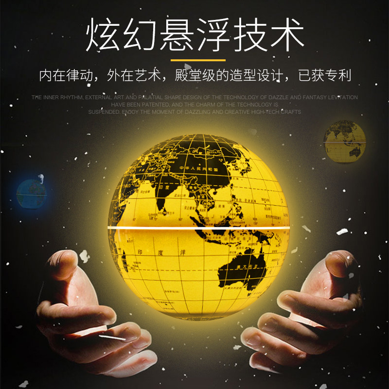 极速蓝牙音箱磁悬浮地球仪家居客厅办公室创意生日开业礼物艺术品
