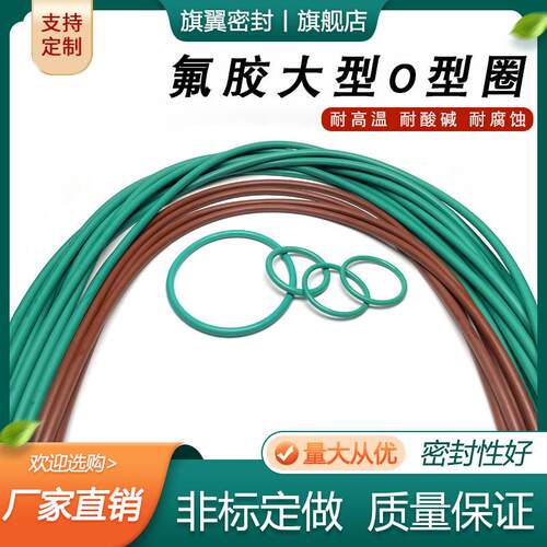极速大型氟胶O型圈外径650/655/660/665/670/675/680/685/690/695