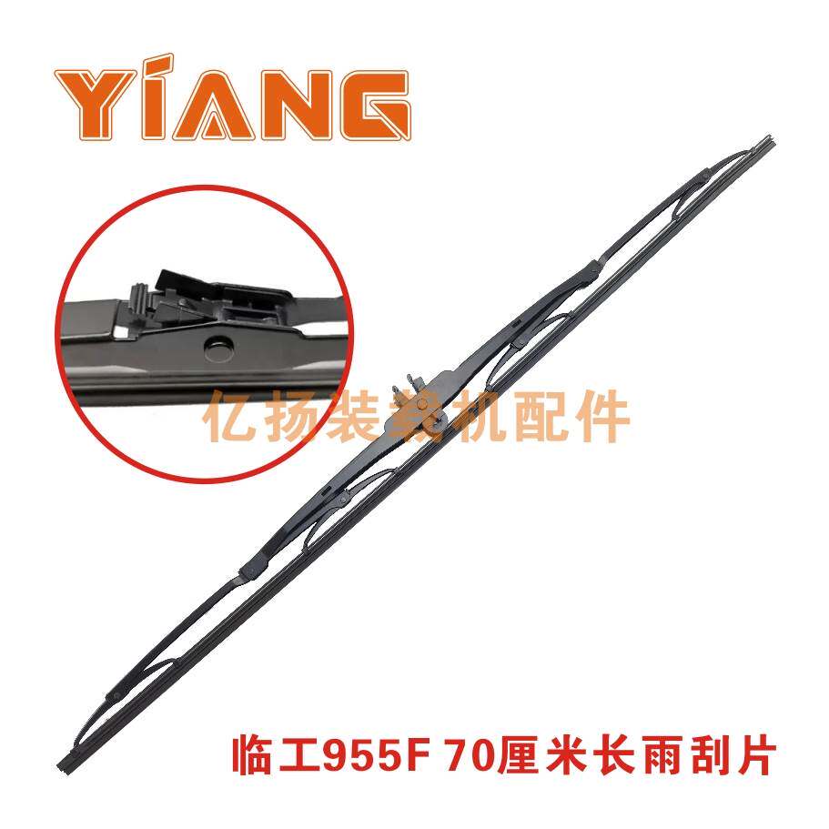 适配临工50装载机配件956F 956FX铲车955F雨刮器臂片雨刮电机总成