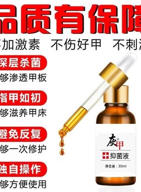 好货坏指甲增厚手脚趾甲黄黑白空甲修复甲分离空心发黄变厚康甲亮
