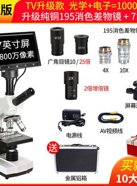 极速MUOU慕鸥10000倍光学生物显微镜专业养殖高倍高清水产畜牧水