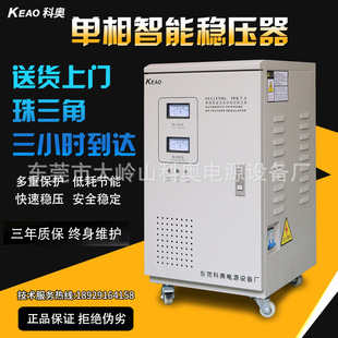 新电源稳压器单相大功率家用220v空调220伏补偿式 单相全自动稳销