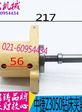 钻床配件 中捷摇臂钻 Z3040*16 Z3050*16 横臂夹紧油缸 48014A