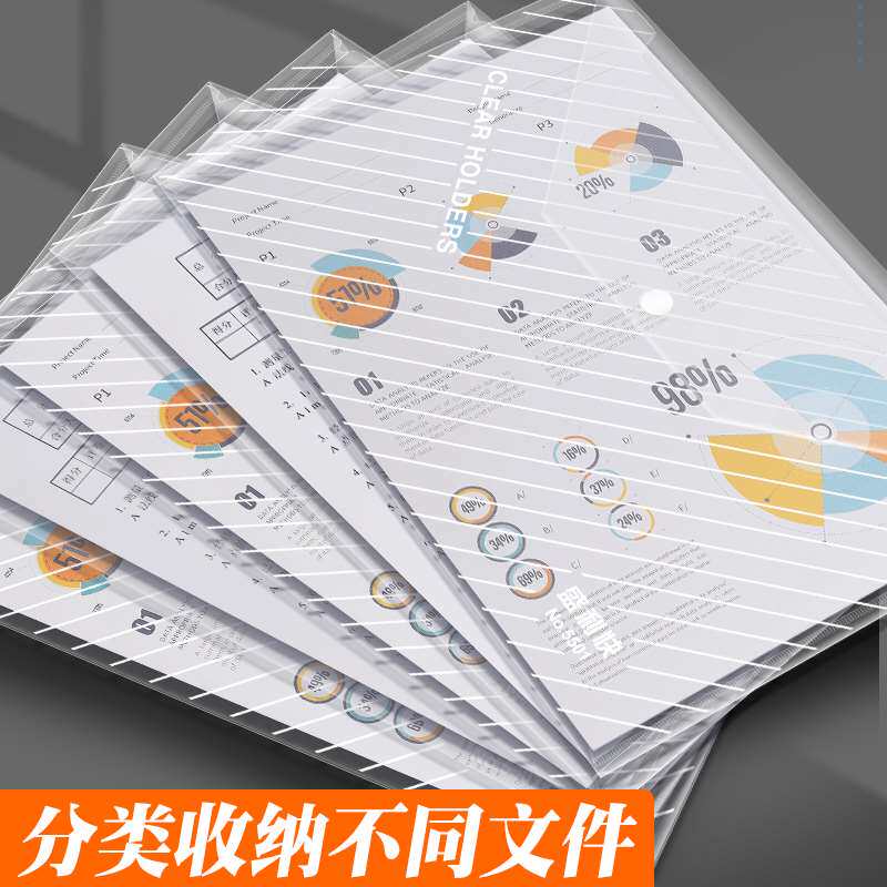100个装办公按扣透明A4文件袋 文件资料档案袋学生试卷财务会计凭