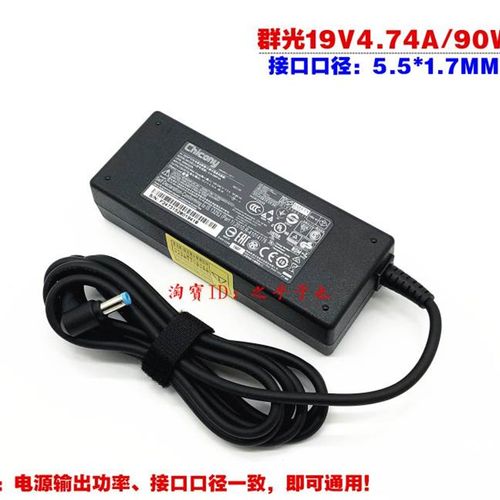原装宏碁Aspire 4820TG 4830TG 4935G 4937G笔记本充电源配接器线