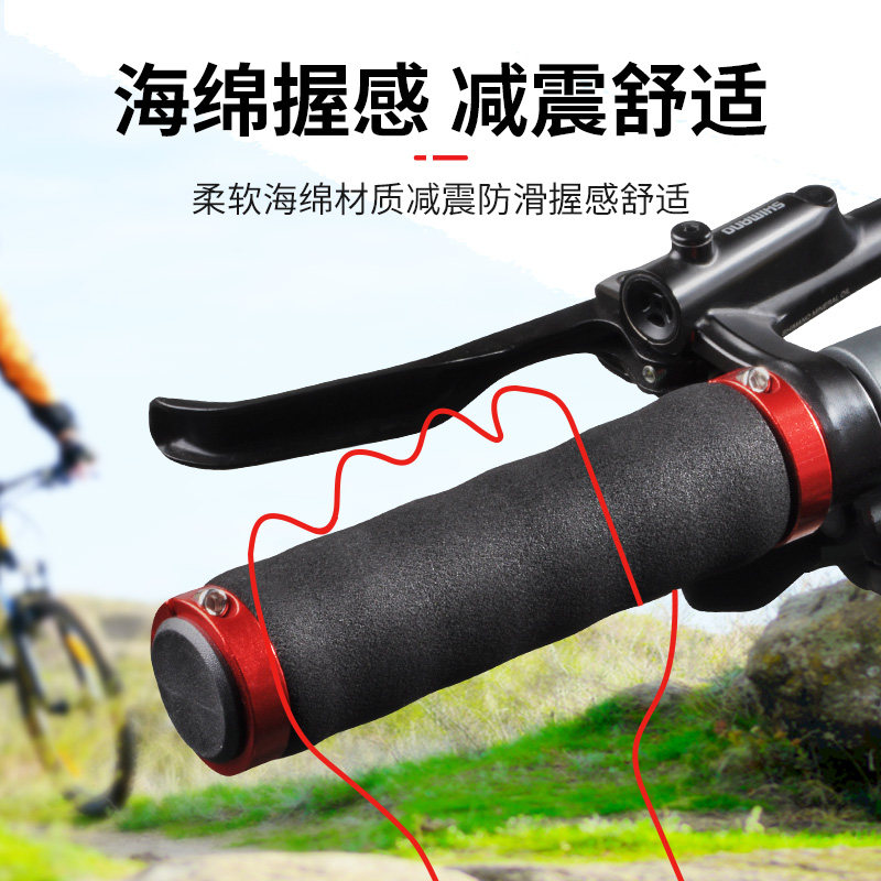 登山自行车把套海绵矽胶防滑双边锁紧手把套通用骑行装备配件大全