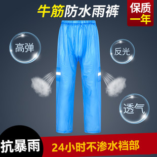 极速雨裤男女防风防雨防水裤包不漏牛筋户外海胶农用骑行耐磨单条