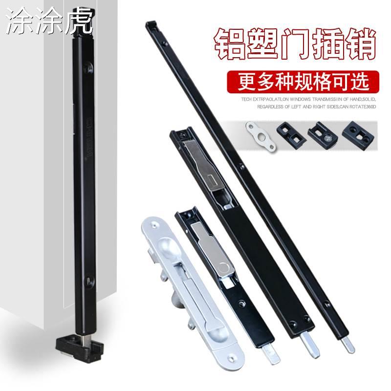 涂涂虎断桥门窗插销锁铝合金塑钢门窗户明暗装平开门天地上下插销