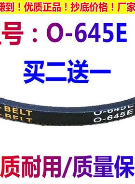 适用扬子双水槽洗衣机XPB82-718S皮带三角带传动带半自动配件O-64