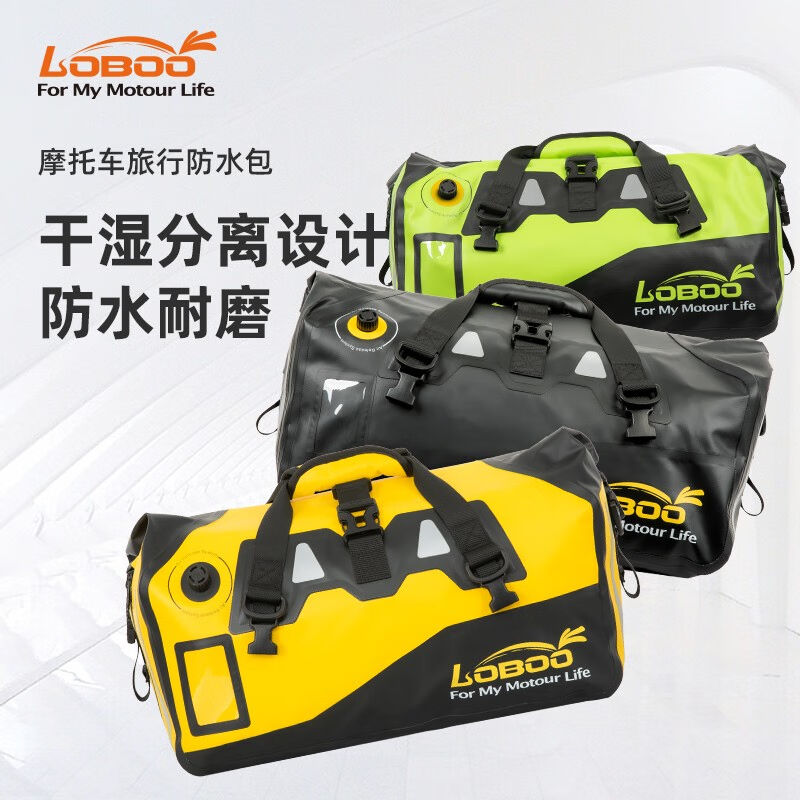 LOBOO罗卜机车后座包防水骑士包摩旅装备骑行后尾包行李包驮包