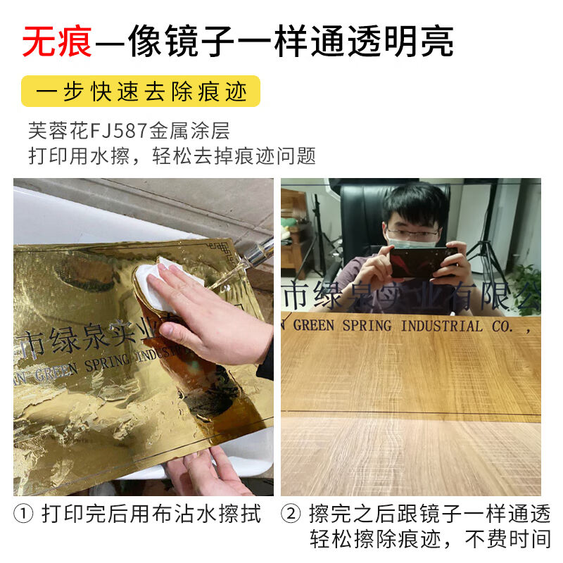 UV涂层液UV金属涂层液不锈钢铝合金打印附着液无痕图层液金属590