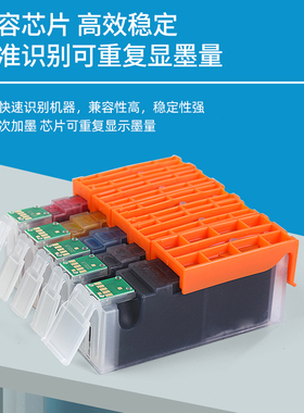 适用佳能PGI850 CL851墨盒IX6780 6700 6880 6380 IP7280 7180 MG