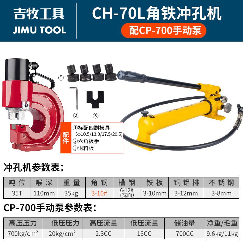 厂促角铁法兰冲孔机 液压电动角铁冲孔 310角铁 角钢 不锈钢板品