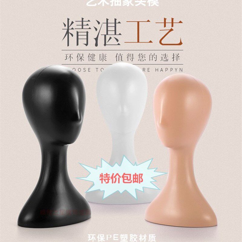 包假女头特头塑料邮模抽象人头模型帽子假发头巾围巾女性模特展示