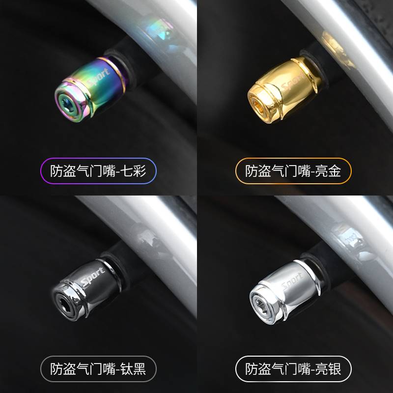 汽车轮胎气门芯帽防盗防放气电瓶电动摩托自行车通用装饰气门嘴盖