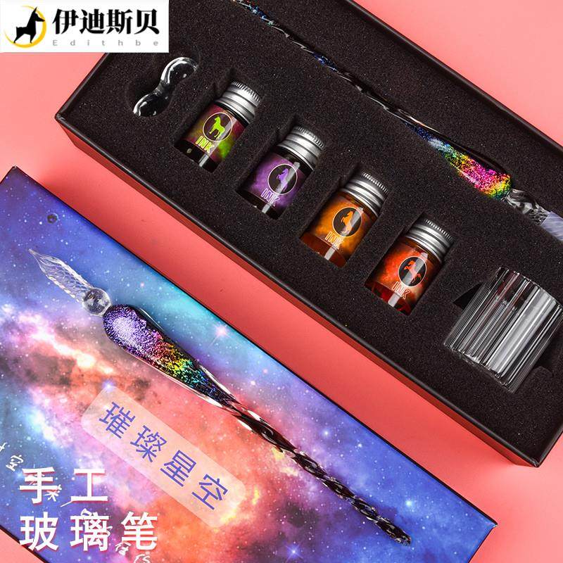 水晶玻璃笔墨水星空沾水墨蘸水笔套装钢笔羽毛套装学生用樱花琉璃
