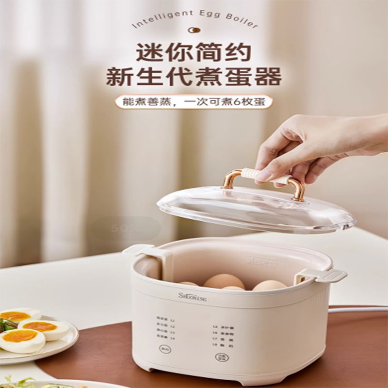 2023煮蛋器家用小型蒸蛋器全自动煮蛋神器预约多功能溏心蛋煮蛋机