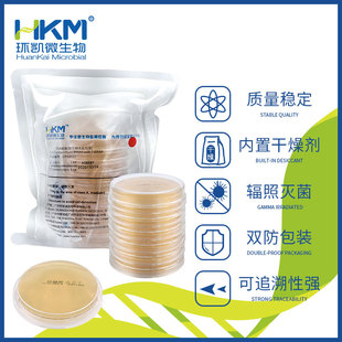 55mm 10个胰酪大豆胨琼脂CP0201J 三层无菌包装 极速TSA接触皿