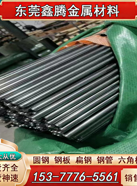 SUM22L易车铁 1215圆棒12L14方棒SUM23L易切削钢六角钢 扁钢 钢棒