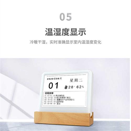 2023日历墨水屏桌历电子备忘录提醒桌面办公室摆件温湿度计家用