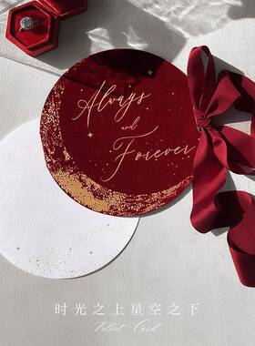 MarrySo高端婚礼丝绒誓言卡红色星空婚礼请柬 节日复古贺卡手写卡