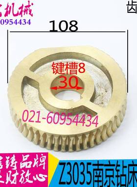 南京四机3035B钻床涡轮 Z3035B钻床铜涡轮 图号35201 M2 Z50现货