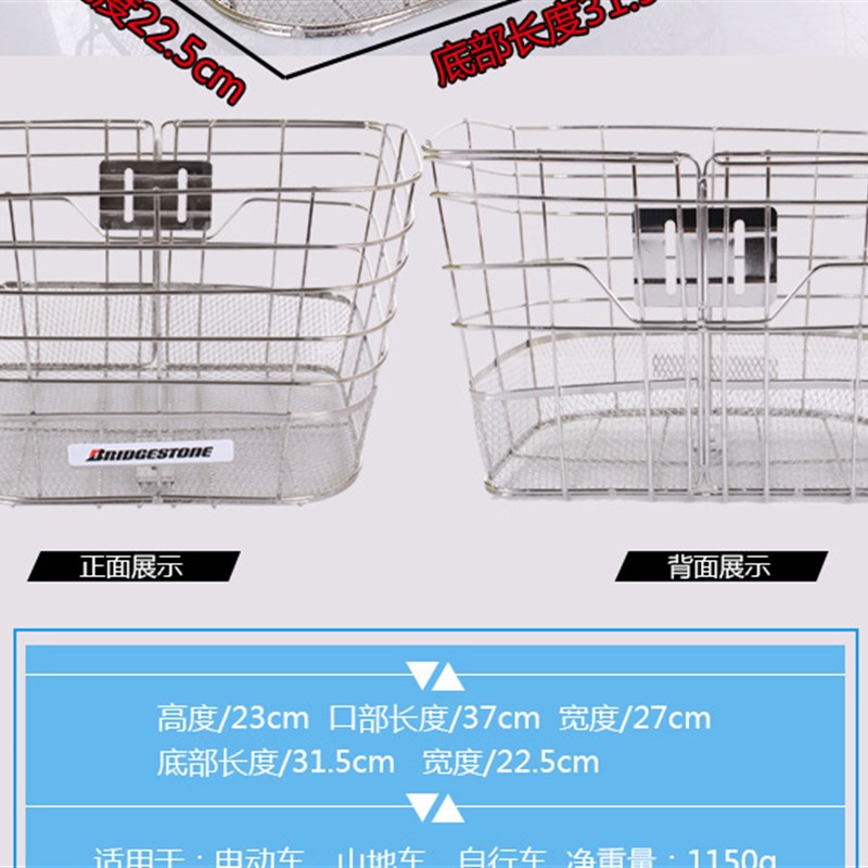 包邮电动车自行车车筐不锈钢车筐车篮篓子前车筐电瓶车篮子大号