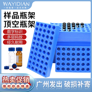 2ml透明液相色谱玻璃样品瓶取样瓶顶空瓶含垫盖 极速进样瓶架1.5