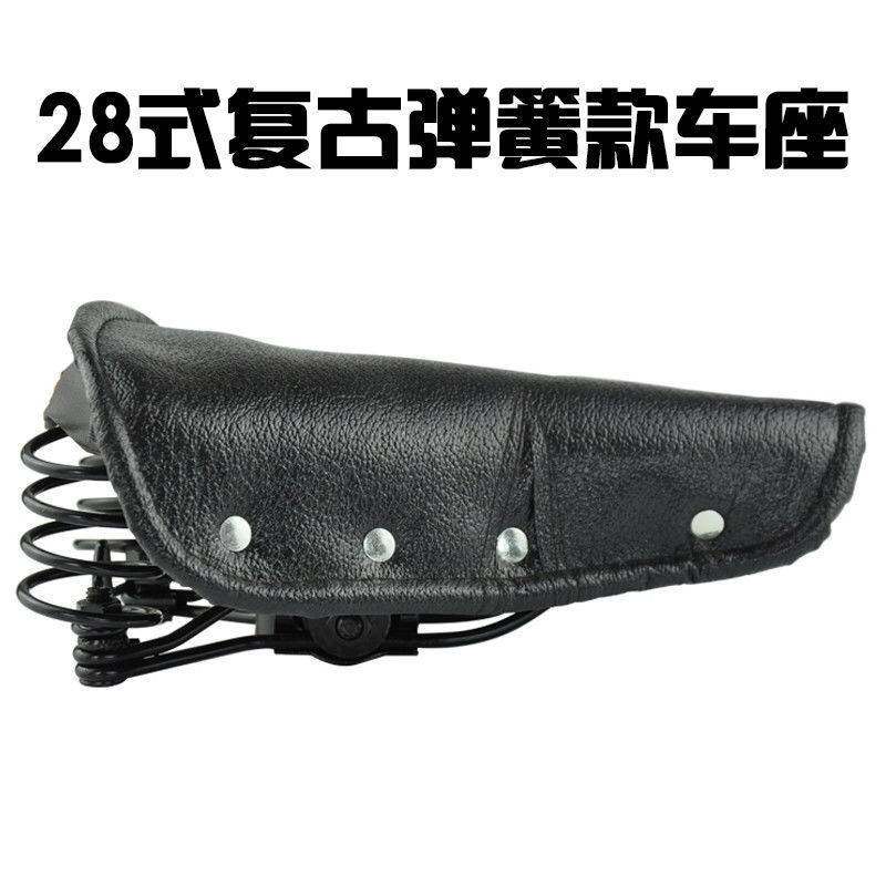 老式自行车28大杠配件适用自行车坐垫26寸28寸三轮车鞍座通用