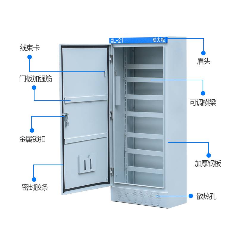 定制成套配电柜XL-21控制动力柜 1800*800*400落地配电箱配电柜
