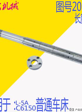 上海第二机床厂 C6150机床配件:2037A一轴L496/6-40-10 上海二机