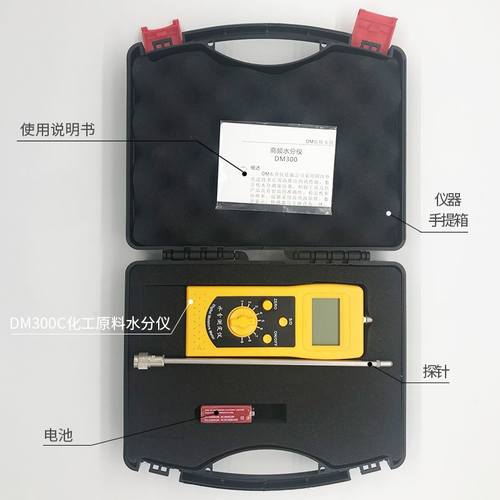 。高精度可携式型化工原料水分测定仪DM00C 塑料颗粒/染料/煤炭水