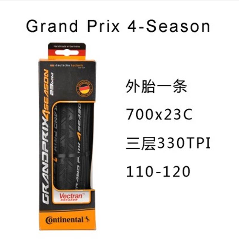 马牌公路自行车外胎700*23C 25/28四季轮胎GP5000/STR
