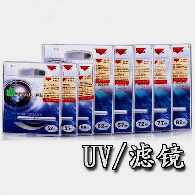 相机UV镜40.5/49/52/55/58/62/67/72/77mm镜头UV镜镜头滤镜保护镜