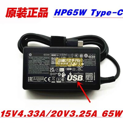 原装惠普EliteBook 735 G5电源配接器1013 G3电脑充电线65Wtype-c