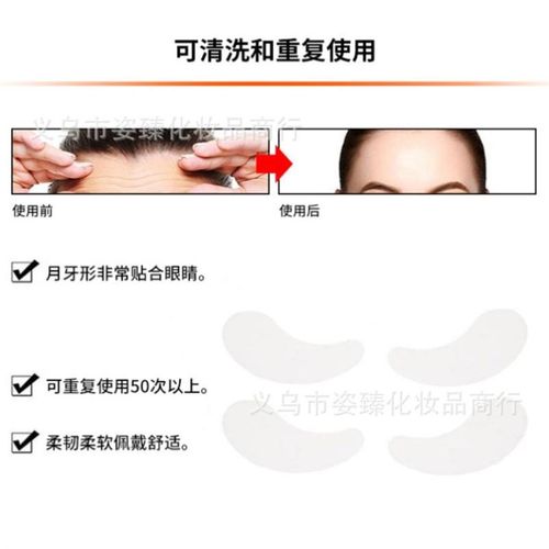 Silicone Eye Patches Facial Lifting Strips Anti Aging Skin