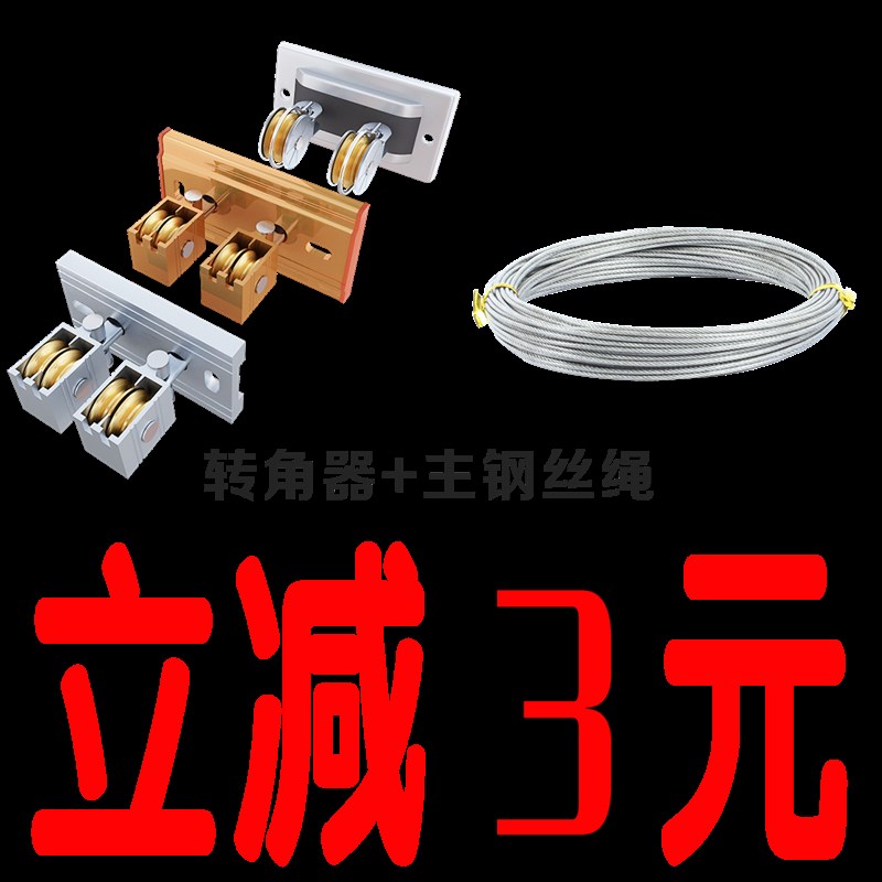 晾衣架转角器转角轮万向轮定向轮转向轮升降衣架定滑轮凉衣架配件