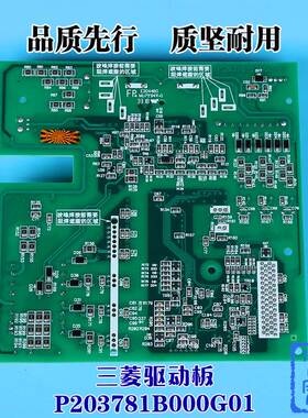 三菱电梯控制柜驱动板P203781B000G01凌云P203780B000G01控制板