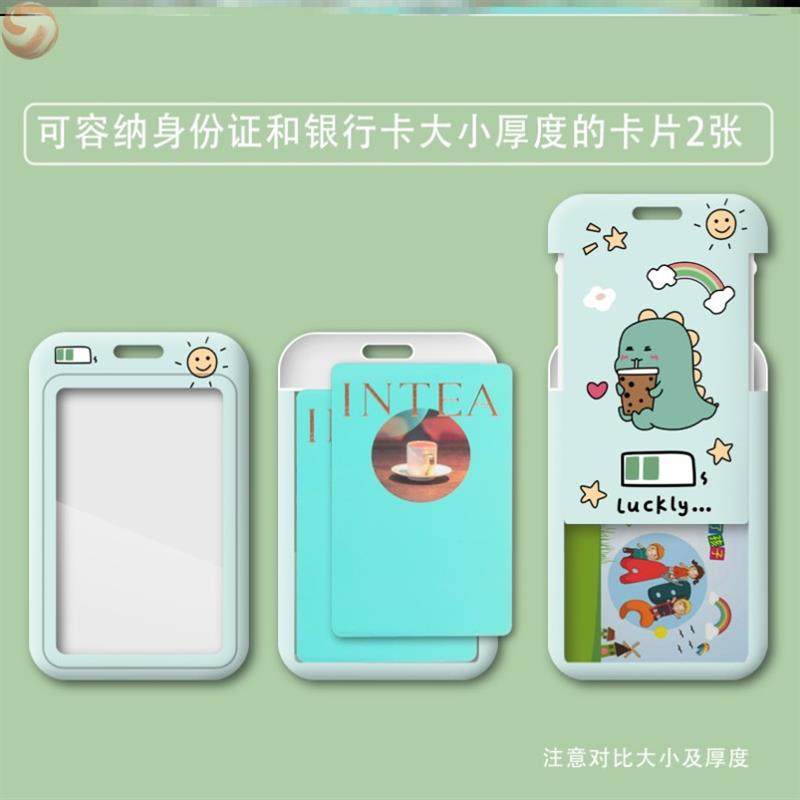 卡套双卡位校园卡大学生饭卡初中生公交女生可爱两卡包多层高中生