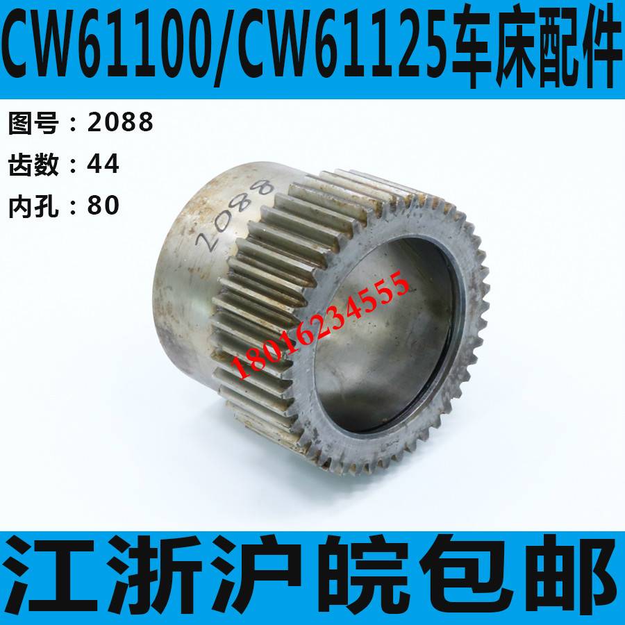 沈阳CW61100B车床主轴箱齿轮安阳鑫盛CW61100车床主轴箱齿轮