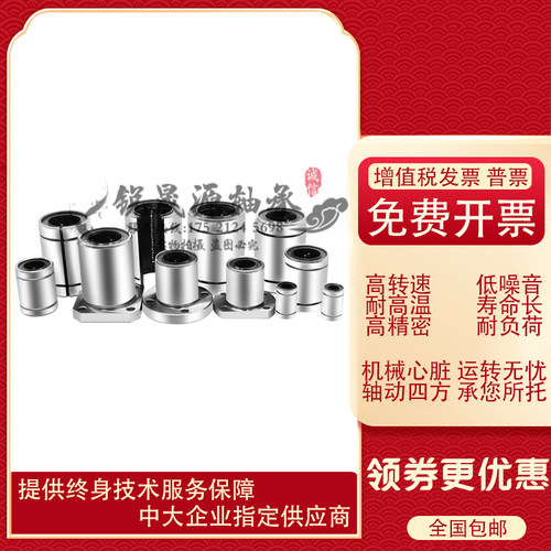 日本进口GAL直线运动轴承 LMK80UU 精密 P4 耐用 机器心脏 耐磨