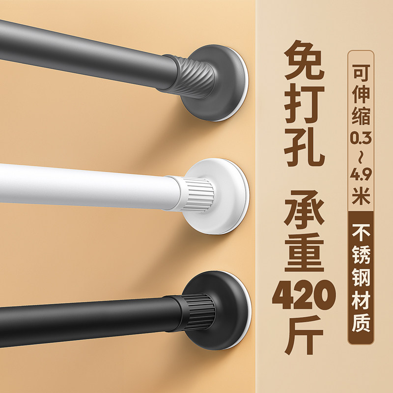 衣柜里的晾衣杆免打孔伸缩杆免钉衣架不锈钢窗帘挂杆浴帘杆子门帘